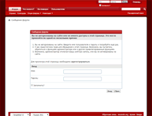Tablet Screenshot of forum.revansh.org